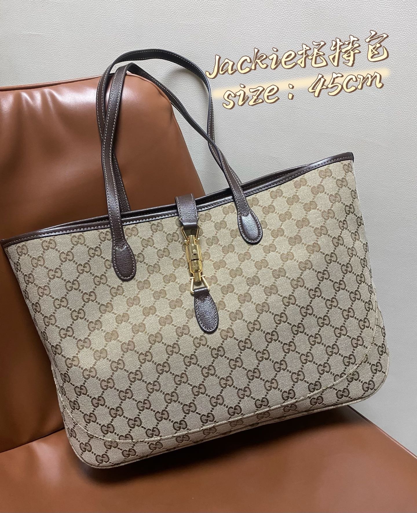 Gucci Jackie Beige GG canvas with brown leather 45cm tote everyday