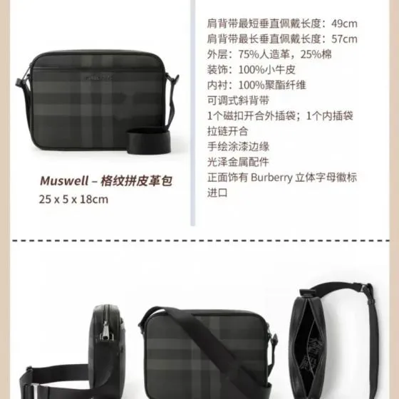 Burberry Muswell Charcoal Check with Black Leather Trim 25 x 5 x 18cm crossbody AAA Quality Replica