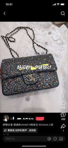 Chanel Classic Flap Black multicolor strass 20cm shoulder 1 1 Replica