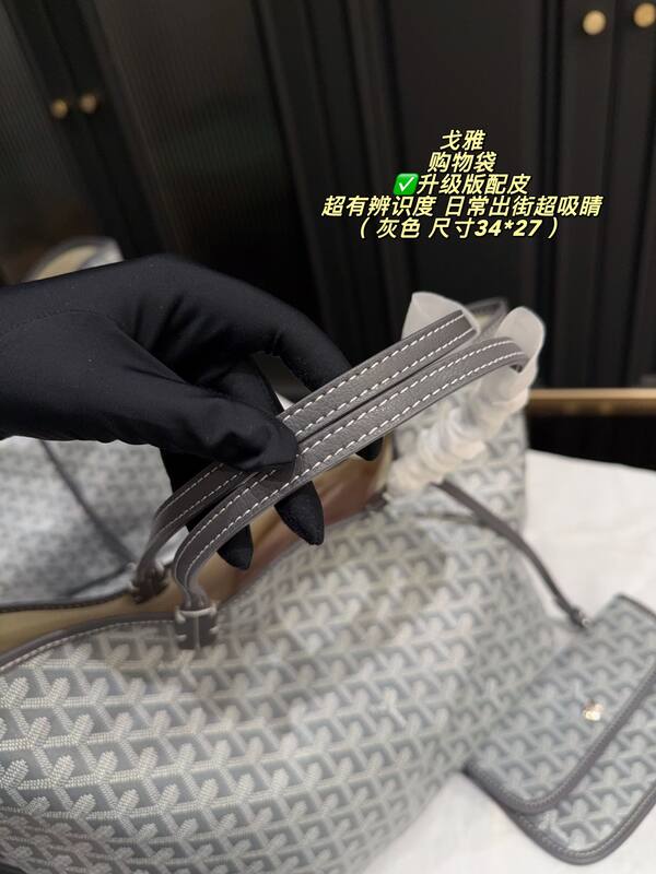 Goyard Saint Louis Grey 34*27cm 39*30cm tote — Premium Replica