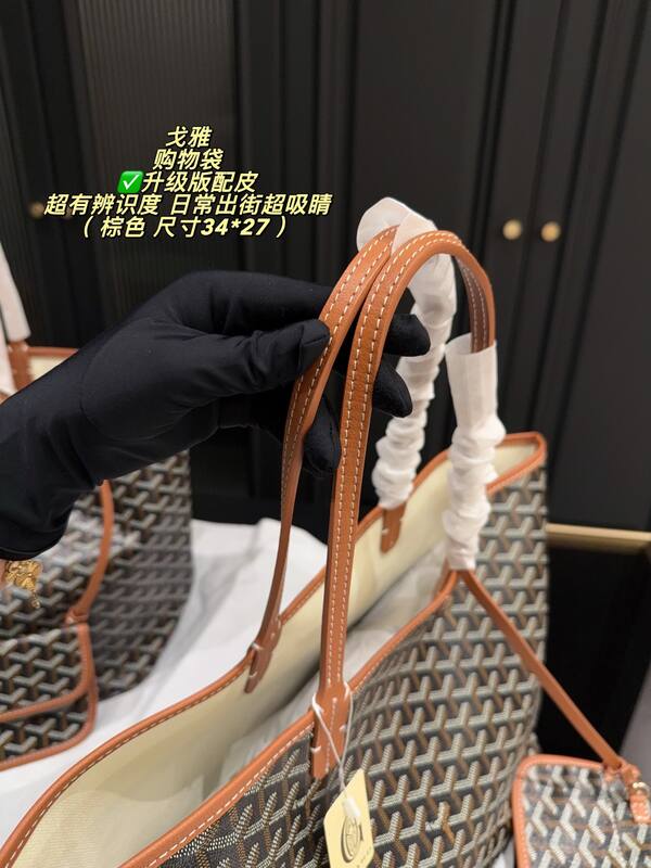 Goyard Saint Louis Brown tote — AAA Quality Replica