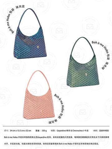 Goyard Hirondelle Boh me Hobo Multicolor canvas with calfskin trim Iridescent canvas with calfskin trim 25x6x17cm 34x13 5x32cm crossbody shoulder
