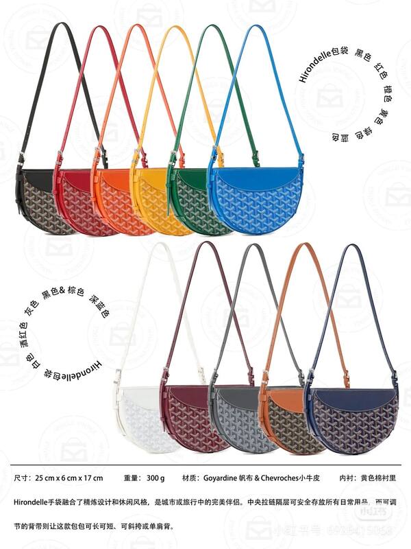 Goyard Hirondelle Boheme Hobo Multicolor canvas with calfskin trim Iridescent canvas with calfskin trim 25x6x17cm 34x13. crossbody shoulder