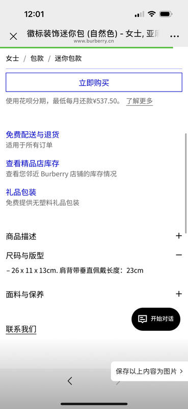 Burberry Beige shoulder bag — AAA Quality Replica