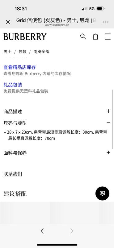 Burberry shoulder bag — Top Quality Replica