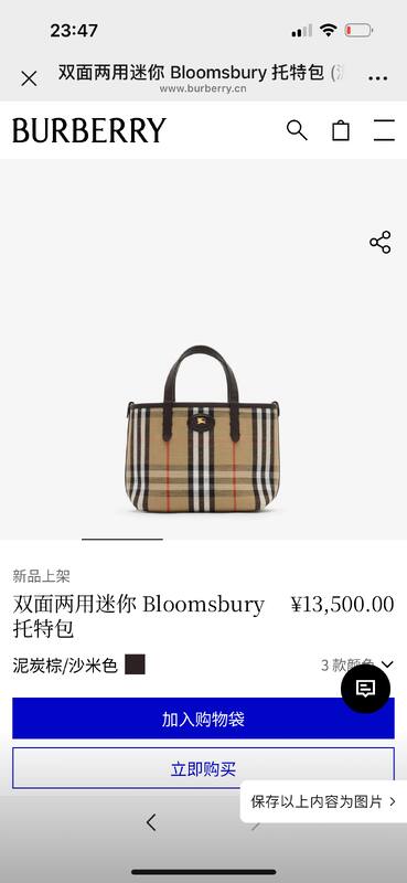 Burberry shoulder bag — 1:1 Replica