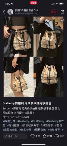 Burberry Beige Icon Stripe 18 19 5 12 5cm crossbody Top Quality Replica