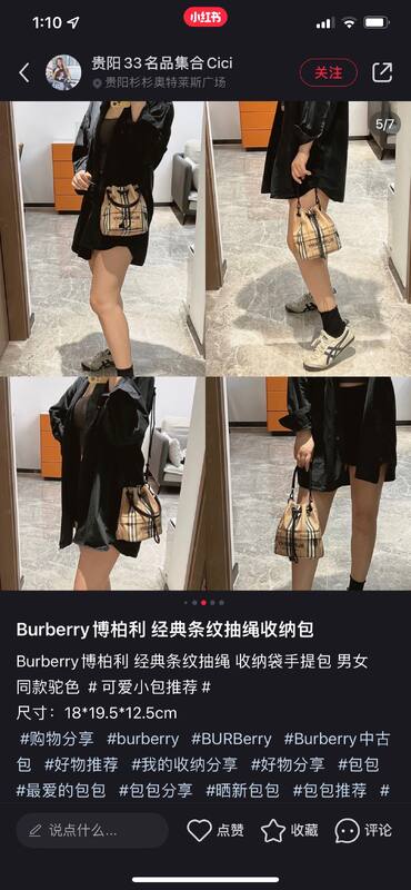 Burberry Beige Icon Stripe 18*19.5*12.5cm crossbody — Top Quality Replica
